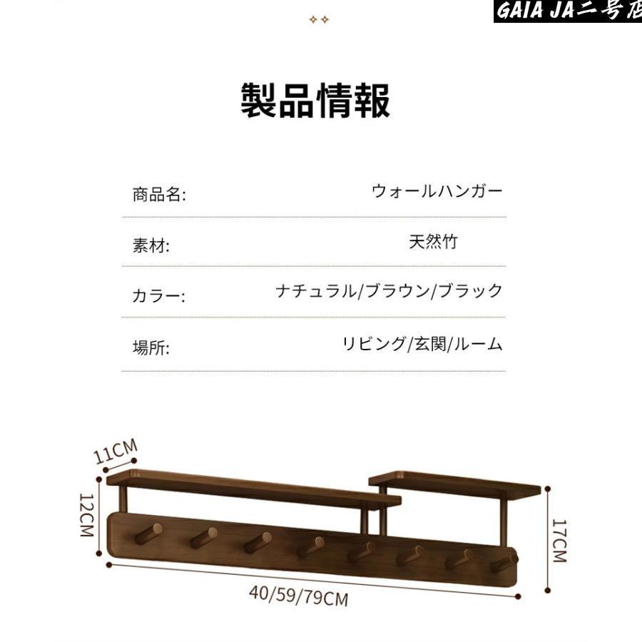 コートハンガー 壁掛け 木製 4連 6連 8連 玄関 北欧 スリム 壁 キッズ
