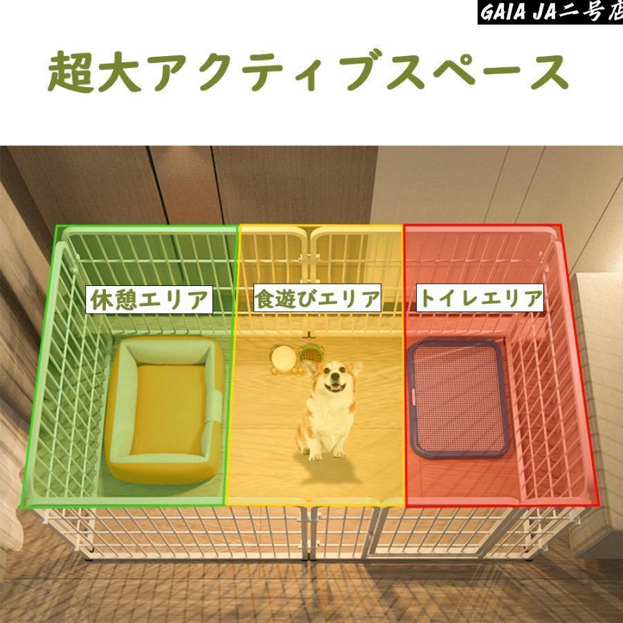 ペットサークル ペットフェンス 大型犬用 中型犬用 複数連結可能