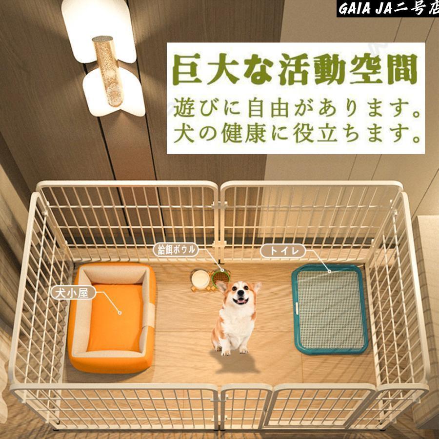 ペットサークル ペットフェンス 大型犬用 中型犬用 複数連結可能