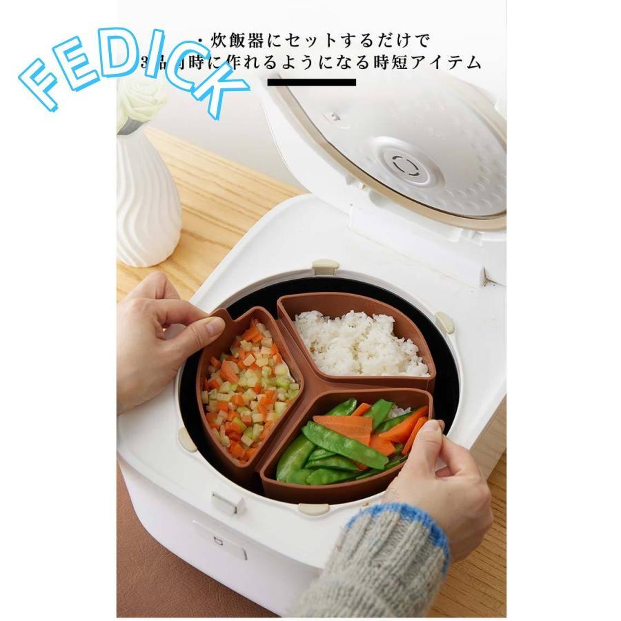 シリコン製炊飯器内釜用3分割仕切りカバー同時調理対応洗いやすい 