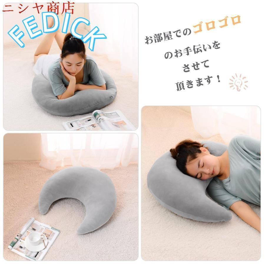 クッション もちもち ふわふわ カバー洗える 三日月型 膝上クッション