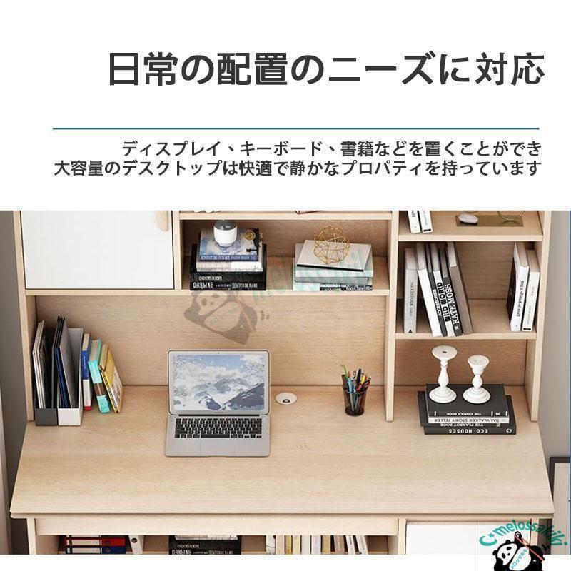 パソコンデスク デスク 机 学習机 勉強机 おしゃれ 80*45*152cm PC