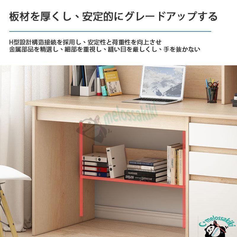 パソコンデスク デスク 机 学習机 勉強机 おしゃれ 80*45*152cm PC