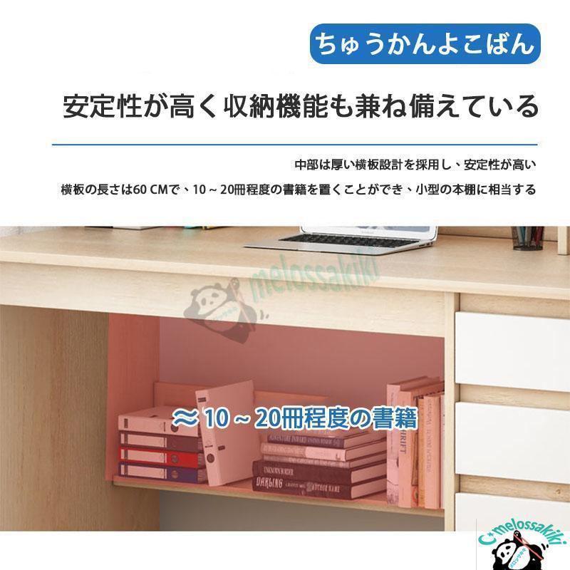 パソコンデスク デスク 机 学習机 勉強机 おしゃれ 80*45*152cm PC