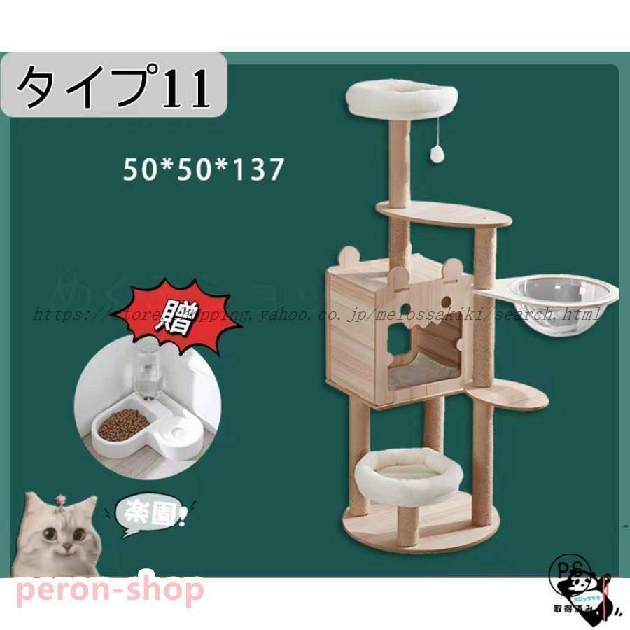 キャットタワー 据え置き 大型猫 中型 大型 ハンモック付 おもちゃ