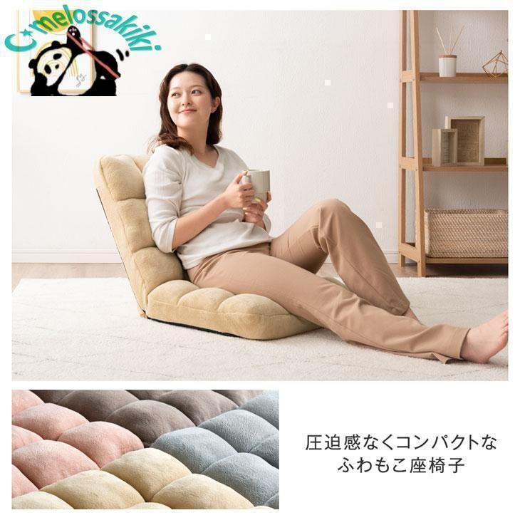 座椅子 おしゃれ コンパクト ハイバック ソファー リクライニン グ