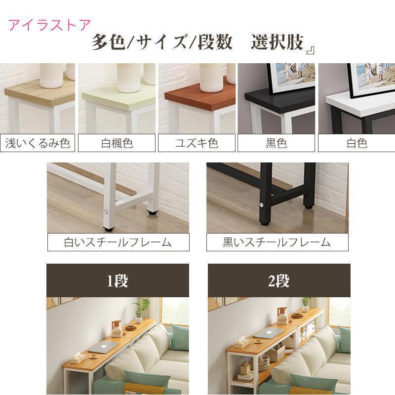 コンソールテーブル ソファー裏 スリム 玄関 丸角加工 スチール 木製
