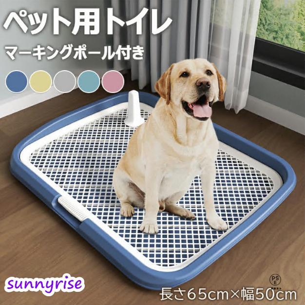 犬用トイレ メッシュ構造 大型犬用　透明色 犬用トイレ ペットトイレ 大型犬 ペット メッシュ 犬トイレ 犬用トイレ