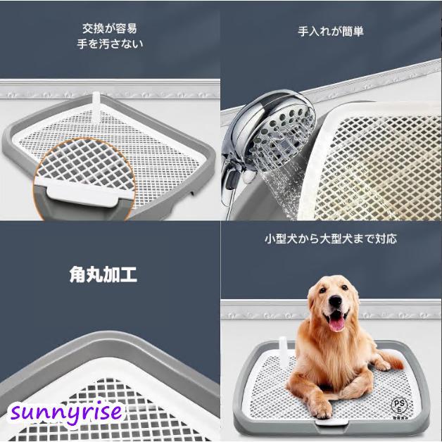 犬用トイレ ペットトイレ 大型犬 ペット メッシュ 犬トイレ 犬用トイレ