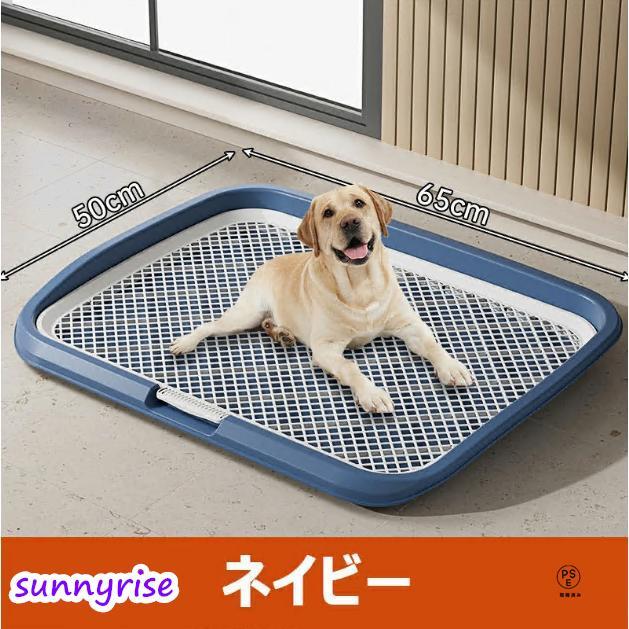 犬用トイレ ペットトイレ 大型犬 ペット メッシュ 犬トイレ 犬用トイレ