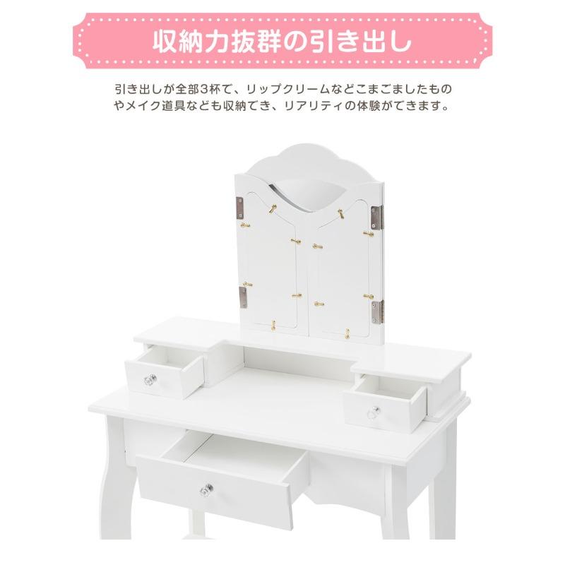 おままごとドレッサー 三面鏡 子供用ドレッサー木製 スツール付き