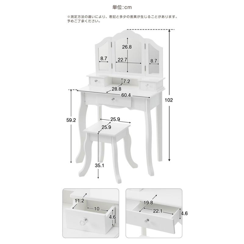 おままごとドレッサー 三面鏡 子供用ドレッサー木製 スツール付き