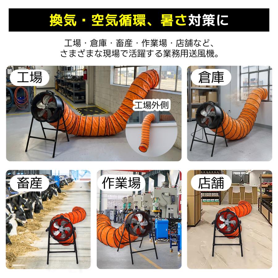 12インチ】送風機 排気シャフトホース付き 風量3000m?/h 羽根径 300mm