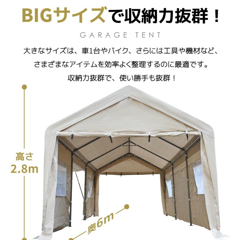 【UV·防水 上開きドア】車庫テント ガレージテント 3×6m【ベージュ】 UV?防水 上開きドア】テント 車庫テント ガレージテント 3×6m UV カー