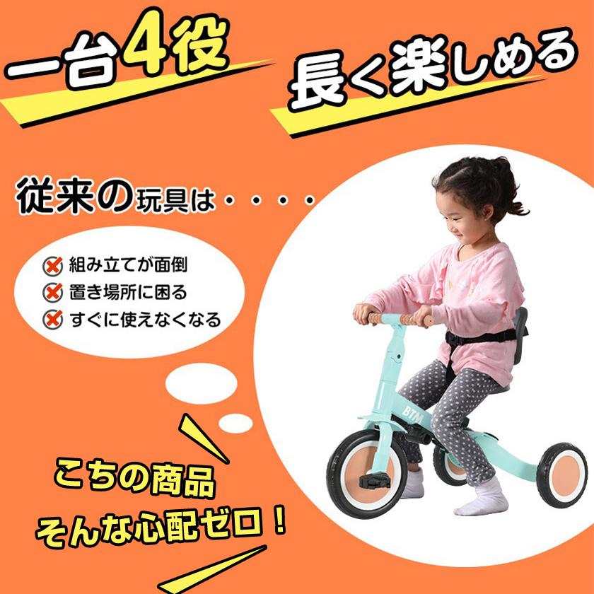 子供用三輪車 4in1新色 三輪車のりもの 押し棒付き 自転車 おもちゃ