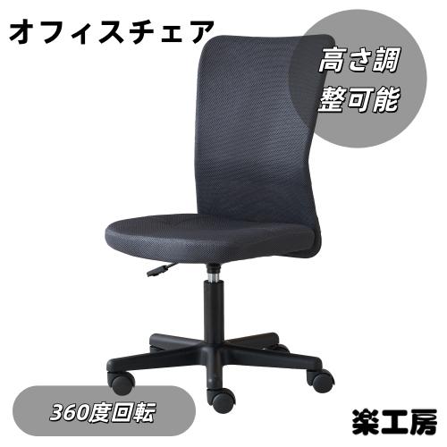 世界検査機関SGS規格最高ランク オフィスチェア メッシュ パソコンチェア 肘無 世界検査機関SGS規格最高ランク オフィスチェア メッシュ パソコン