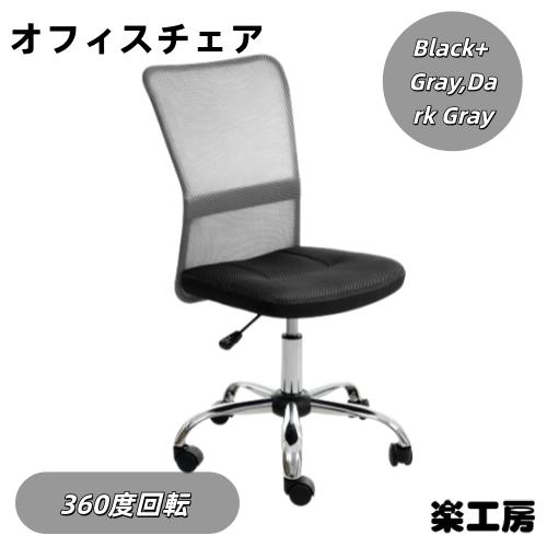 鋼鉄タイプ】世界検査機関SGS規格最高ランク オフィスチェア メッシュ
