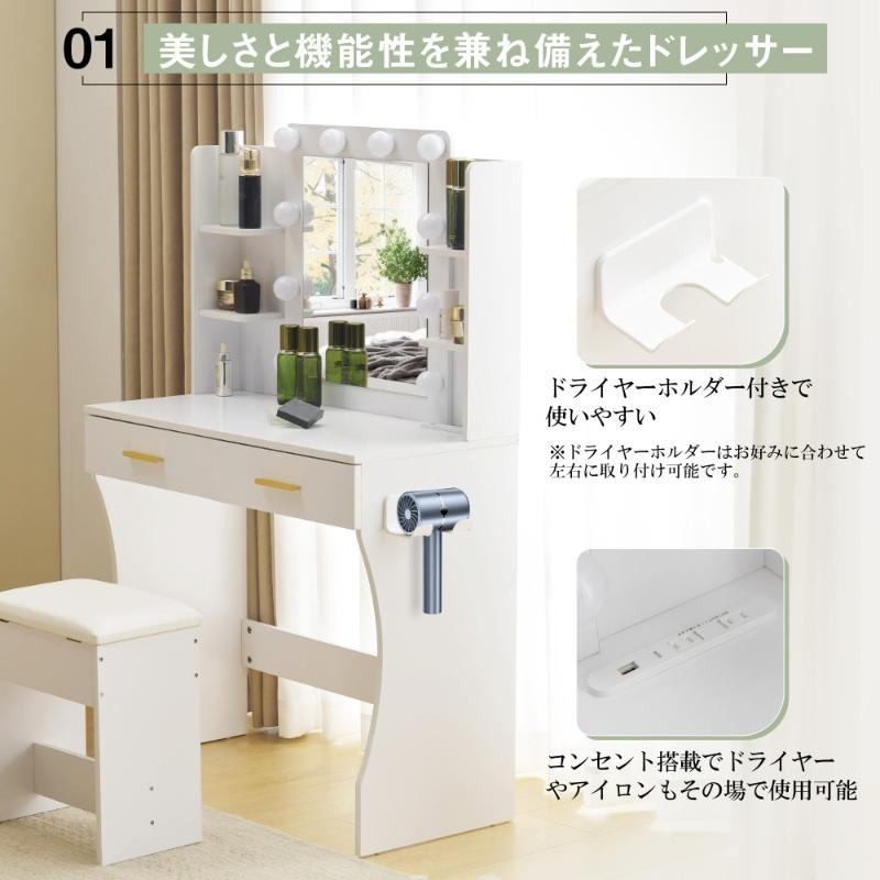 ドレッサー 化粧台 テーブル 鏡台 ライト付き 3色LED ドライヤー