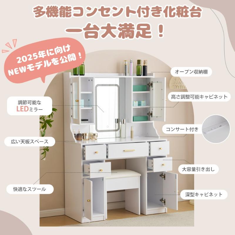 ドレッサー 化粧台 テーブル 鏡台 コンセント付き ライト付き 3色LED