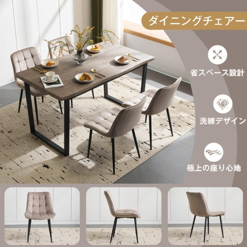 2脚】ダイニングチェア 椅子 ベルベット座面 コンパクト スチール脚