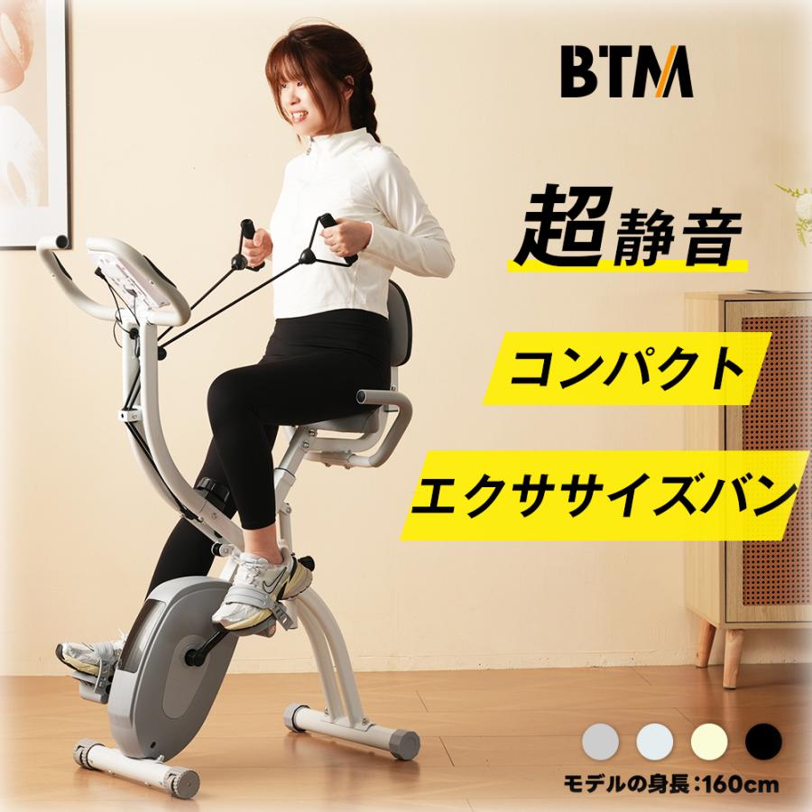 Xバイク+エクササイズバン-ホワイト+ライトグレー : 楽工房 - 通販