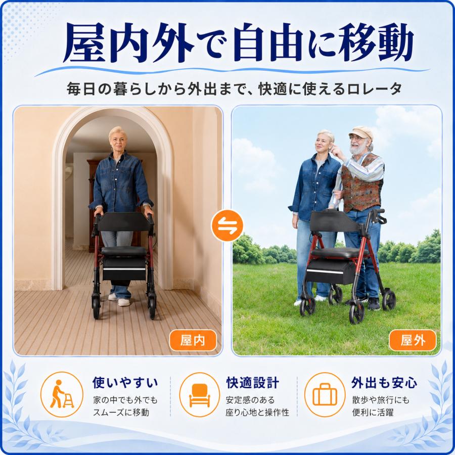 歩行器 歩行車 シルバーカー 室外用 折りたたみ可能 座面付き 四輪