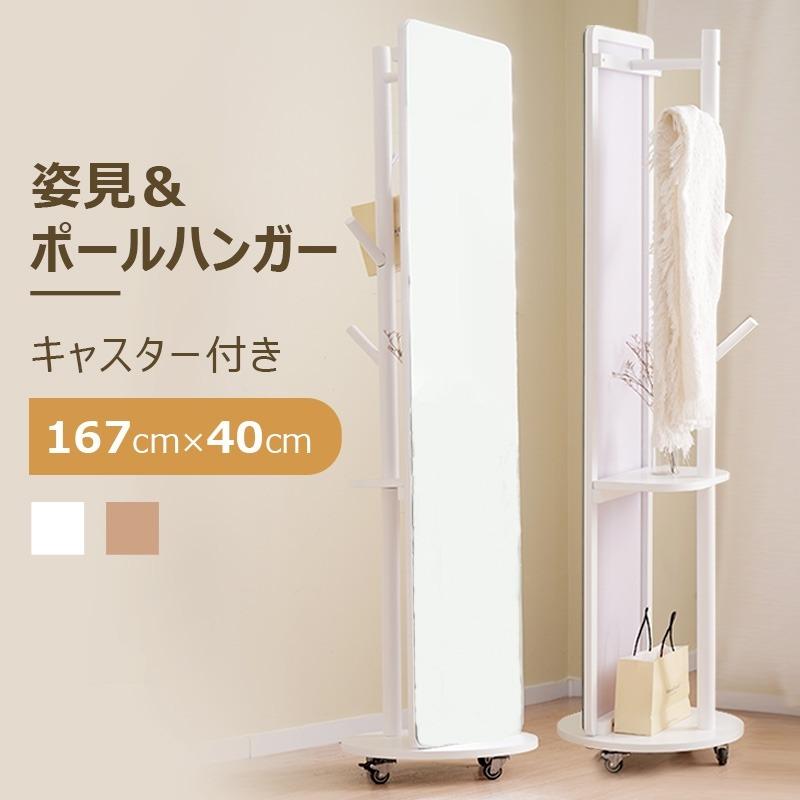 鏡 姿見 玄関全身おしゃれ ハンガーラック収納スタンド回転 DIY 自撮り鏡鏡 鏡 姿見 玄関 全身 おしゃれ ハンガーラック 収納 スタンド 回転 DIY