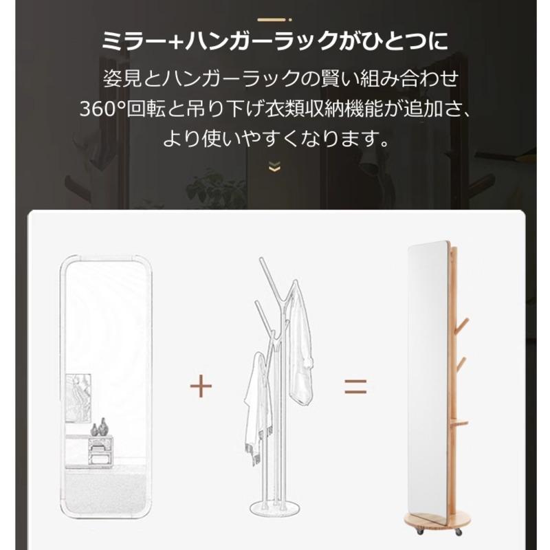 鏡 姿見 玄関 全身 おしゃれ ハンガーラック 収納 スタンド 回転 DIY