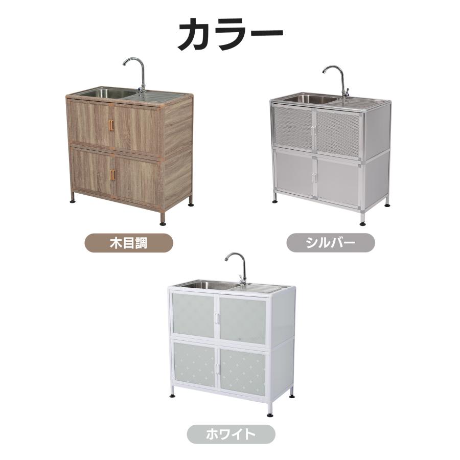 囲い付きで便利】屋外 流し台 ステンレス W83×D43.5×H109.5cm ガーデン