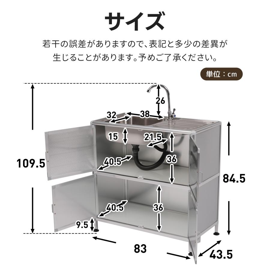 【W83×D43.5×H109.5cm】屋外 流し台 ステンレ 組み立て簡単 囲い付きで便利】屋外 流し台 ステンレス W83×D43.5×H109.5cm ガーデン