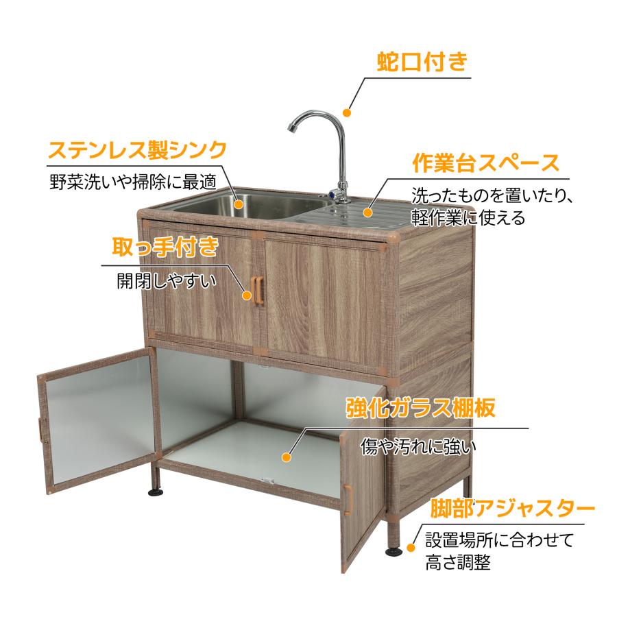 囲い付きで便利】屋外 流し台 ステンレス W83×D43.5×H109.5cm ガーデン