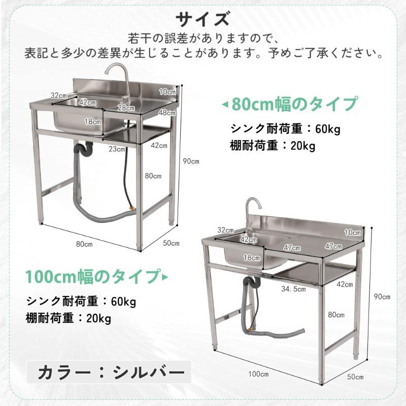 幅80cm】屋外 流し台 ステンレス製 ガーデンシンク 作業台 キッチン