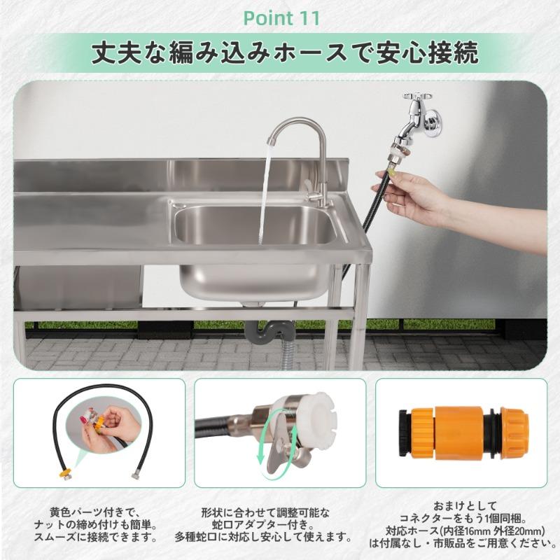 幅80cm】屋外 流し台 ステンレス製 ガーデンシンク 作業台 キッチン