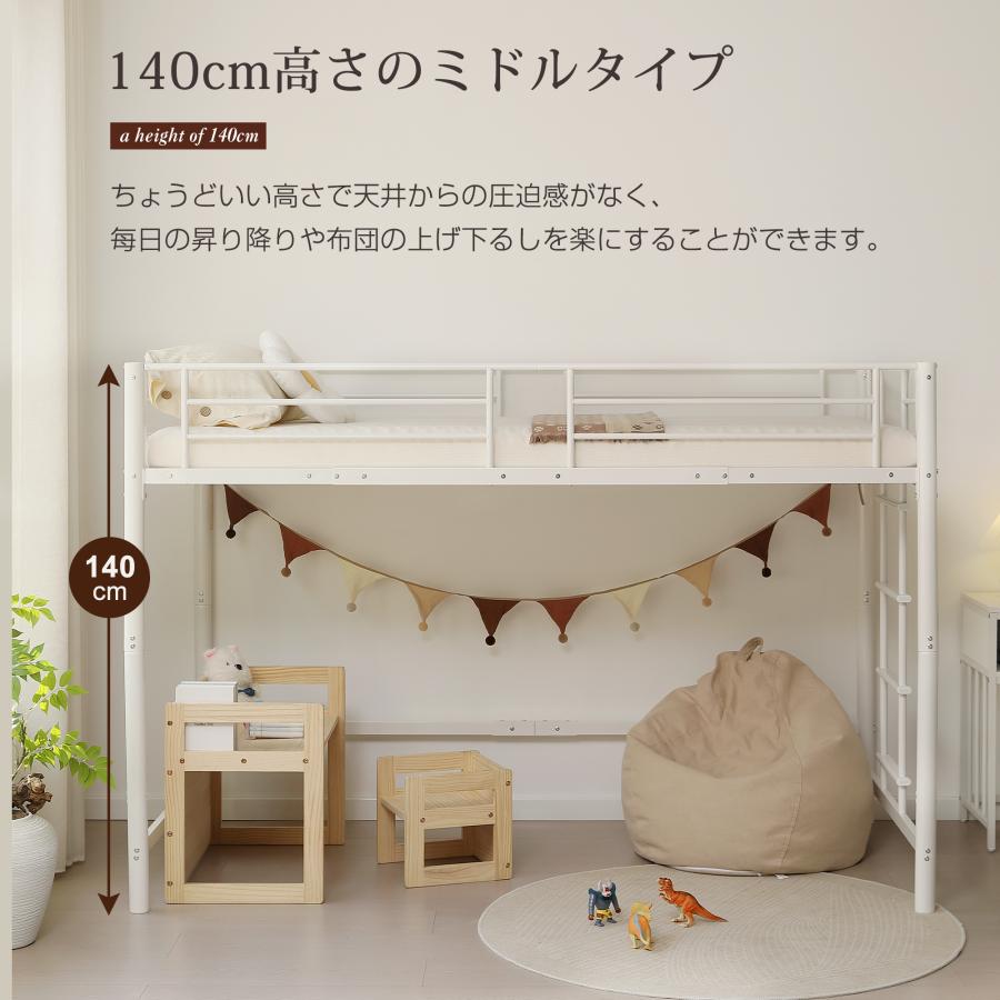 高さ140cm】ロフトベッド パイプベッド シングル 耐荷重150kg システム