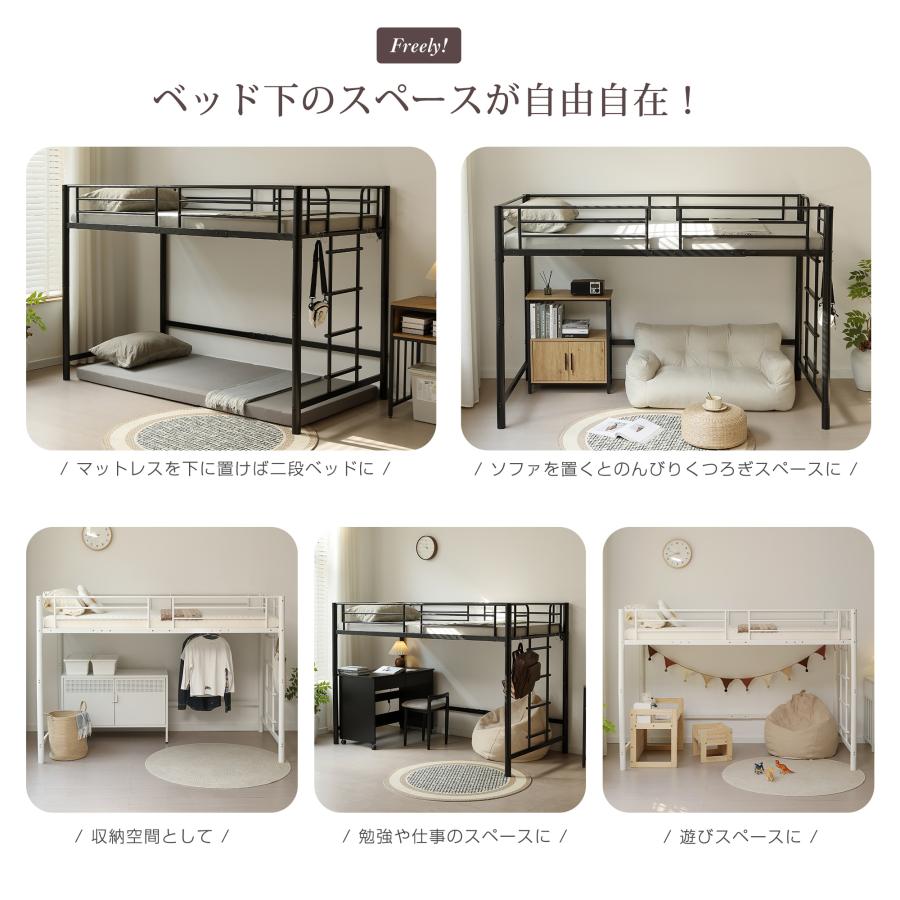 高さ140cm】ロフトベッド パイプベッド シングル 耐荷重150kg システム