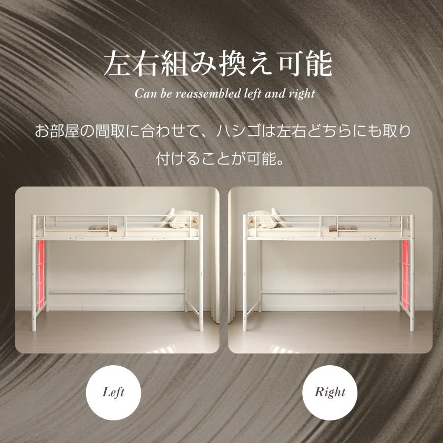 高さ140cm】ロフトベッド パイプベッド シングル 耐荷重150kg システム