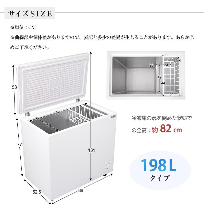 冷凍庫 198L 家庭用 業務用 ノンフロン チェストフリーザー 上開き