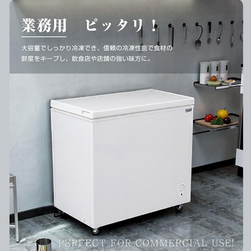 冷凍庫 198L 家庭用 業務用 ノンフロン チェストフリーザー 上開き