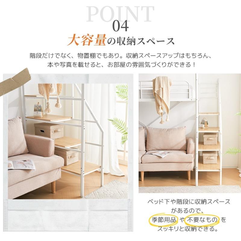 ロフトベッド【S】デスク・収納・コンセント付き 北欧風 スチール 耐震WHITE システムベット ロフトベッド シングル デスク付き コンセント付き