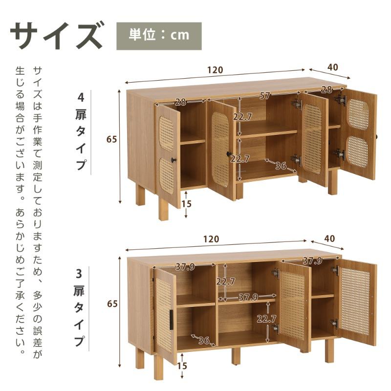 キャビネット サイドボード チェストラタン調 ラタン風 2段 ラタン調