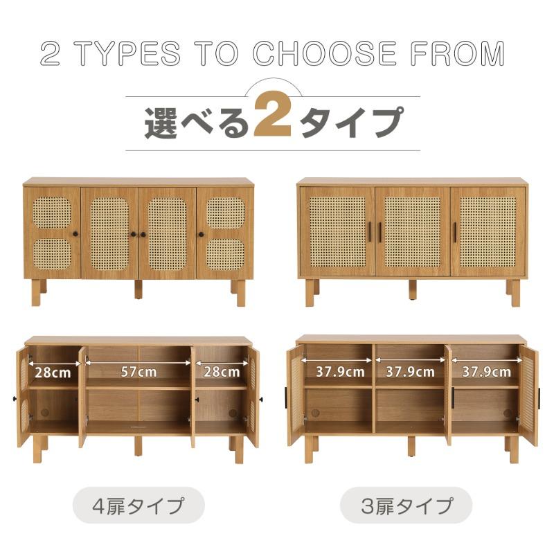 キャビネット サイドボード チェストラタン調 ラタン風 2段 ラタン調