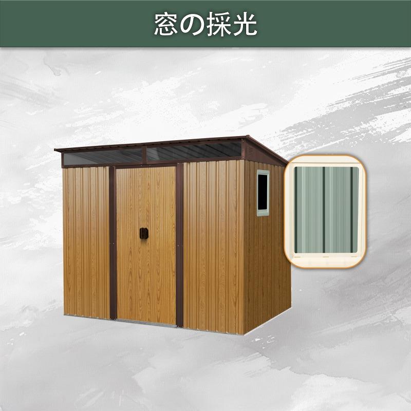 物置 屋外 戸外収納庫 スチール 幅238*奥行き174*高196 換気口/窓付 物置 屋外 戸外収納庫 スチール 幅238*奥行き174*高196 床材補強