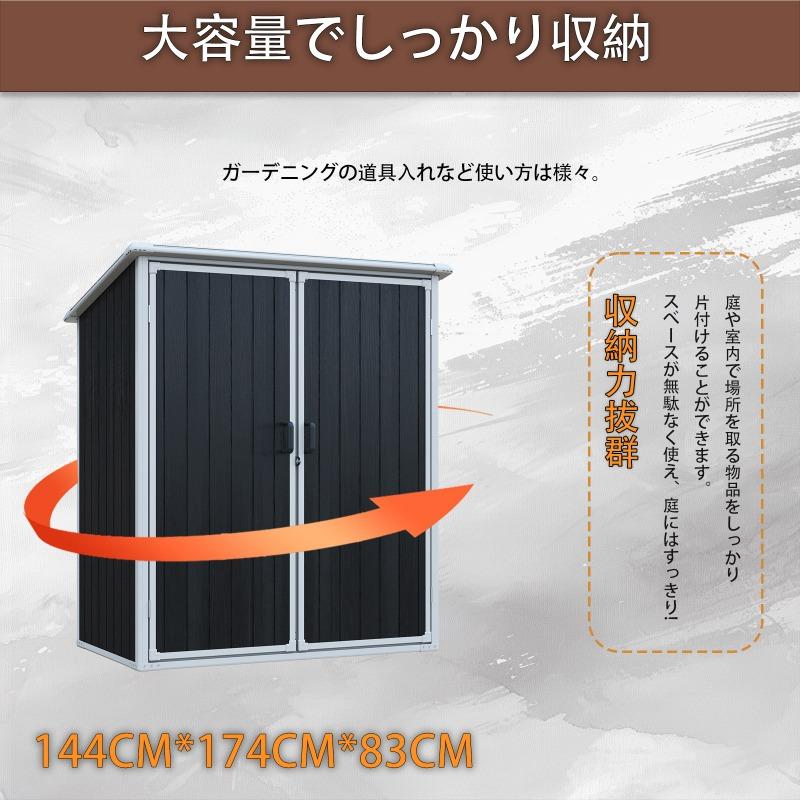 物置 屋外 樹脂製 大型 戸外収納庫 幅154*奥行き96*高174 窓付き 床板