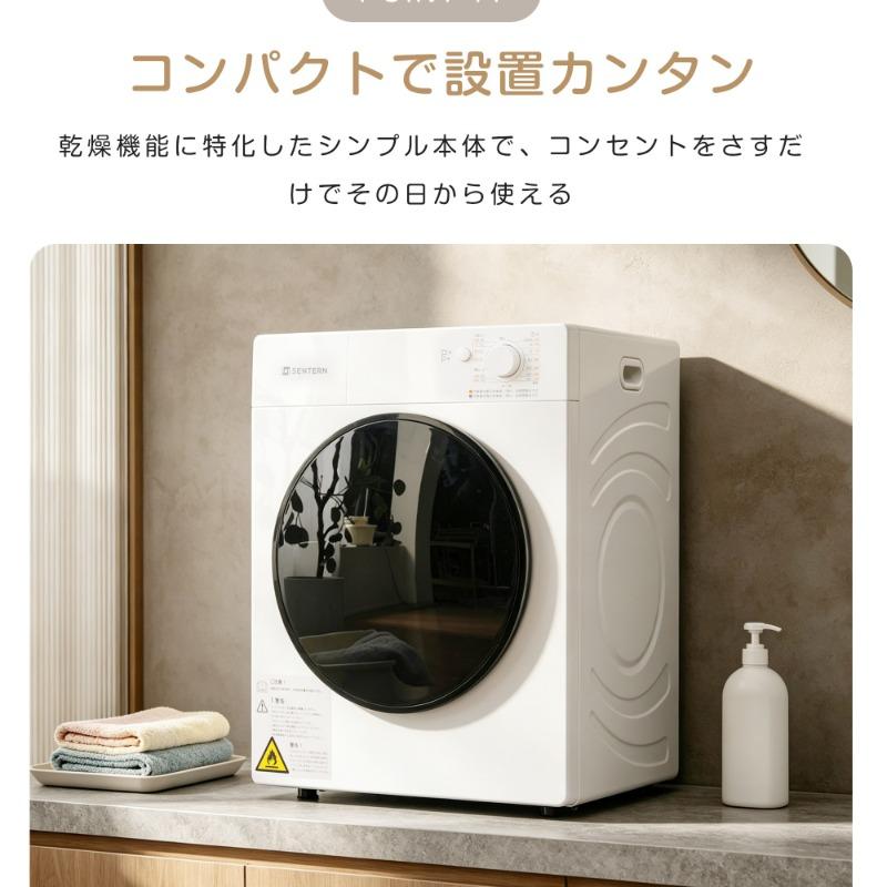 新品　衣類乾燥機　家庭用乾燥機　5kg ホワイト　乾燥機　梅雨対策 衣類乾燥機 5kg 湿気対策 自動モード ドラム ダイヤル式 高温除菌 梅雨