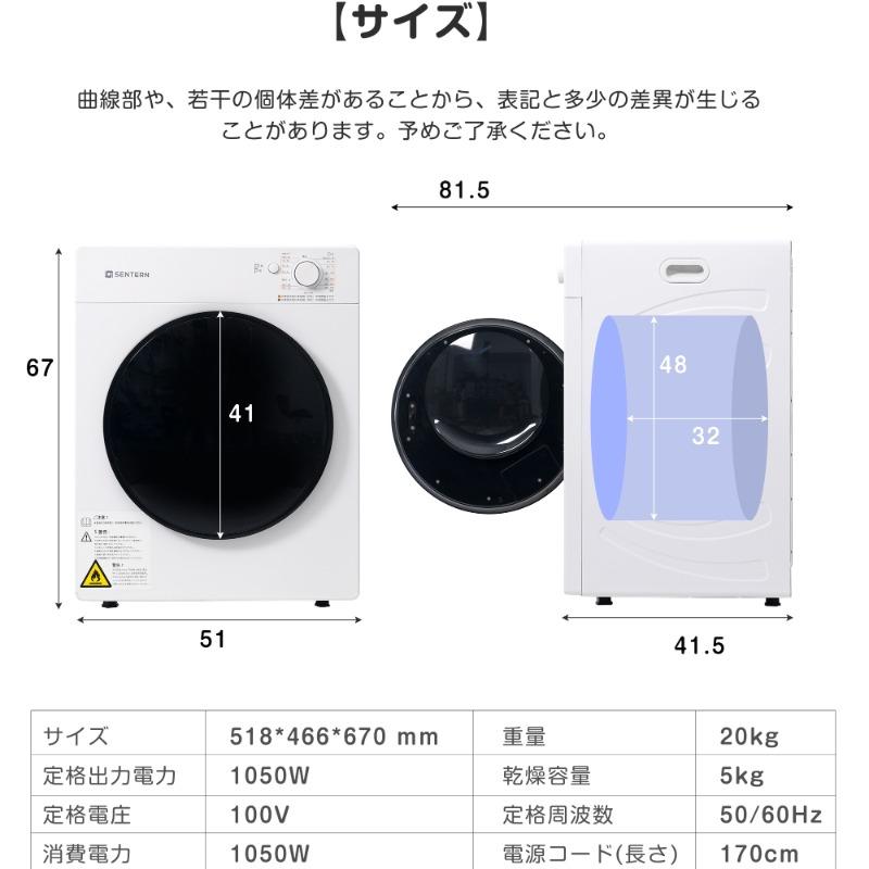 衣類乾燥機 5kg 湿気対策 自動モード ドラム ダイヤル式 高温除菌 梅雨