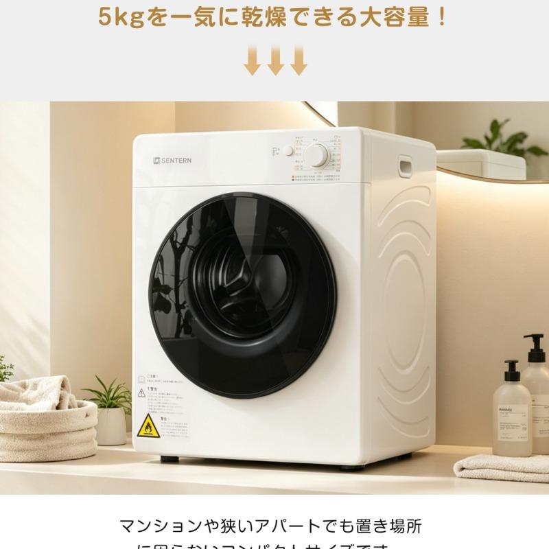 衣類乾燥機 5kg 湿気対策 自動モード ドラム ダイヤル式 高温除菌 梅雨