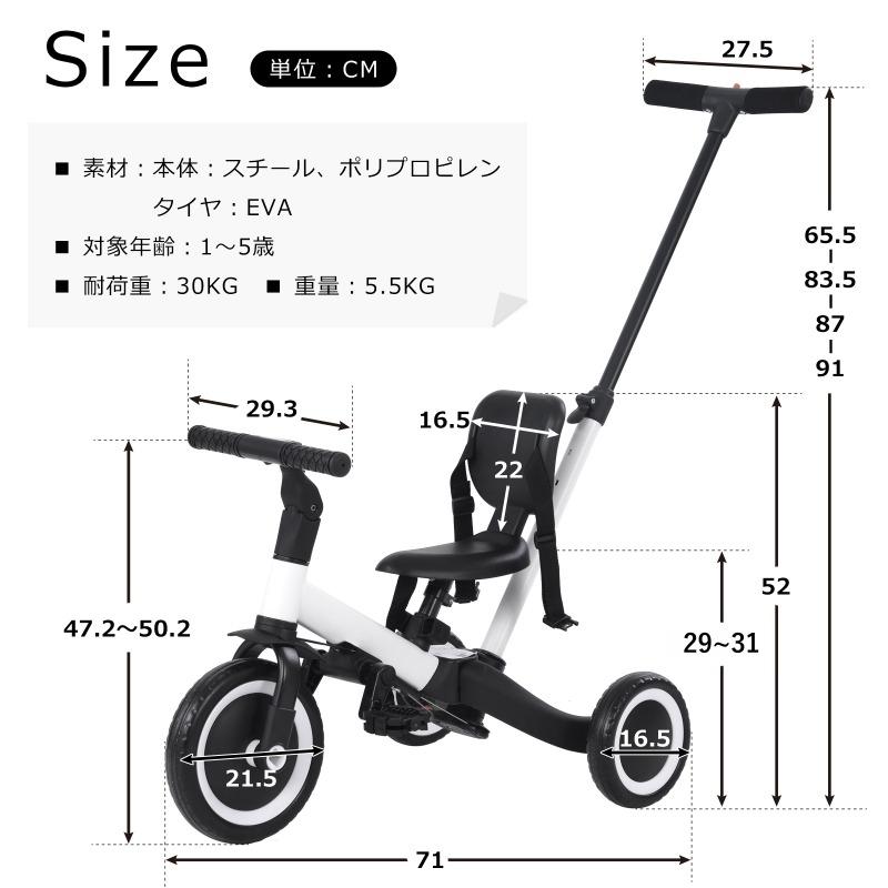 三輪車 足けりバイク 一台4役 ベビーカー かじとり 手押し棒付 子供用