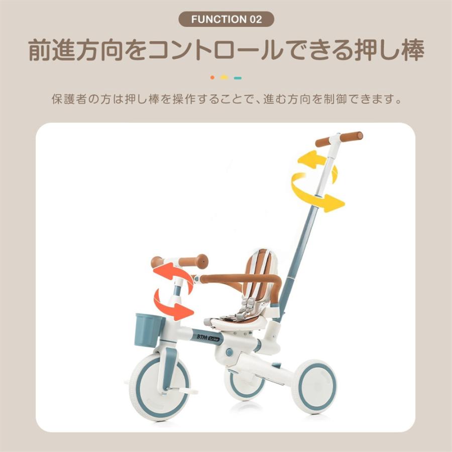 子供用三輪車 7in1 舵取り 多機能 手押し棒 カバー おしゃれ座面回転