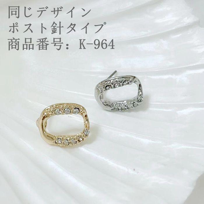当店在庫してます!当店在庫してます!イヤリング金具 イヤリング 2WAY チェーン金具 楕円形 ネジバネ式 ラインストーンあり 約11x18mm ビーズ、アクセサリー道具、材料 イヤリング金具 イヤリング 2WAY チェーン金具 楕円形 ネジバネ式 ラインストーンあり 約11x18mm