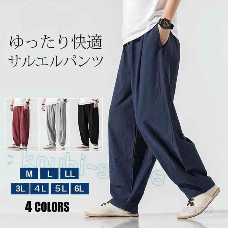 サルエルパンツ メンズ ワイドパンツ リネンパンツ イージーパンツ